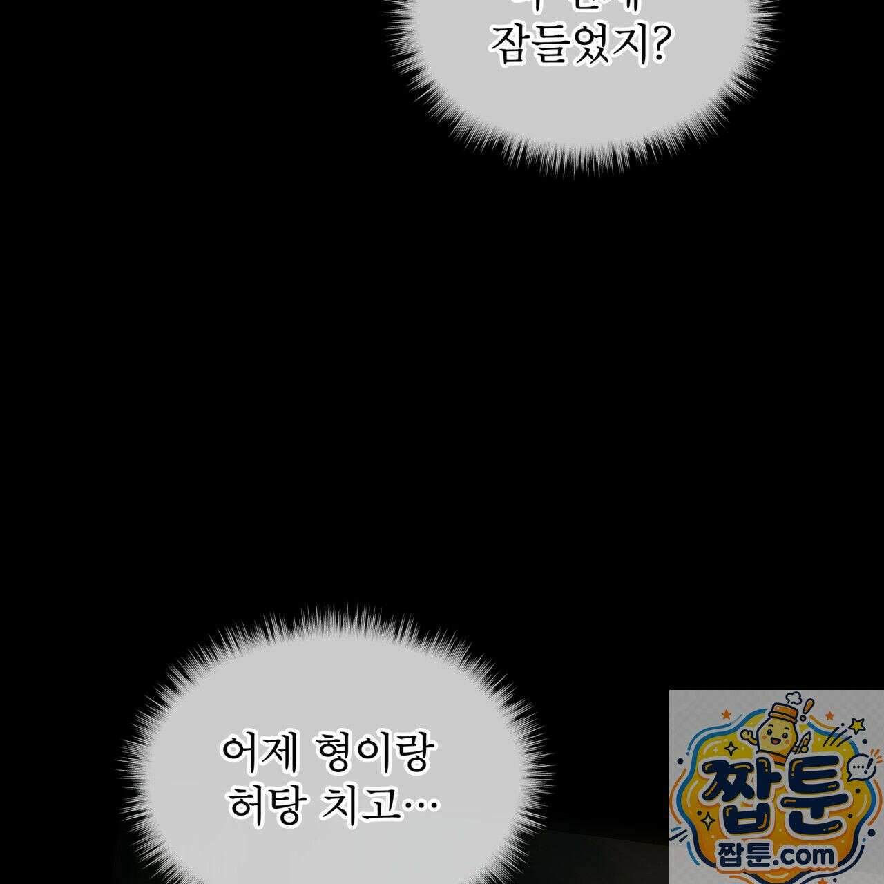패션(PASSION) 137화 25