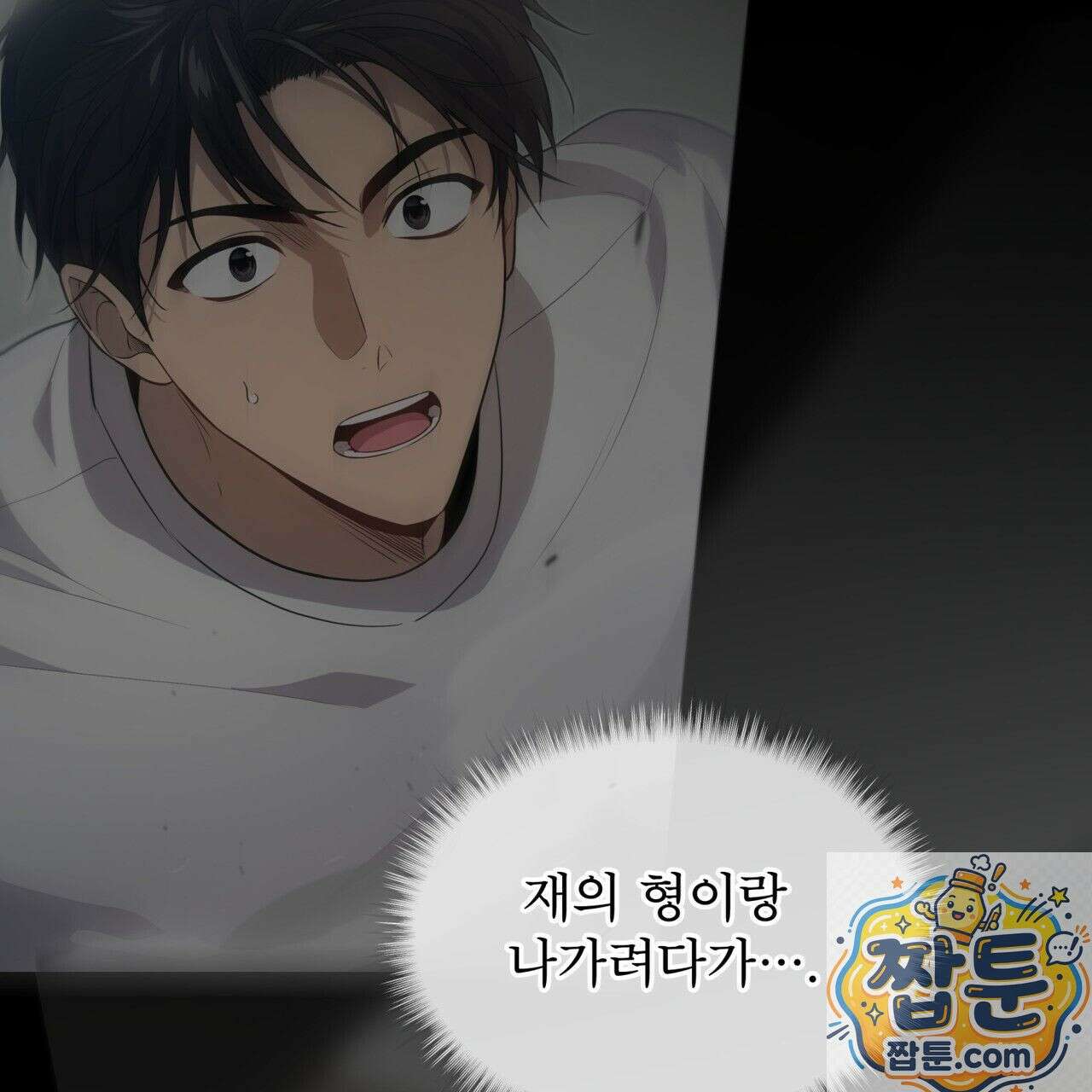 패션(PASSION) 137화 29