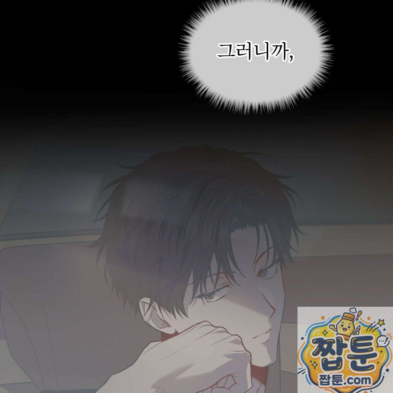 패션(PASSION) 137화 34