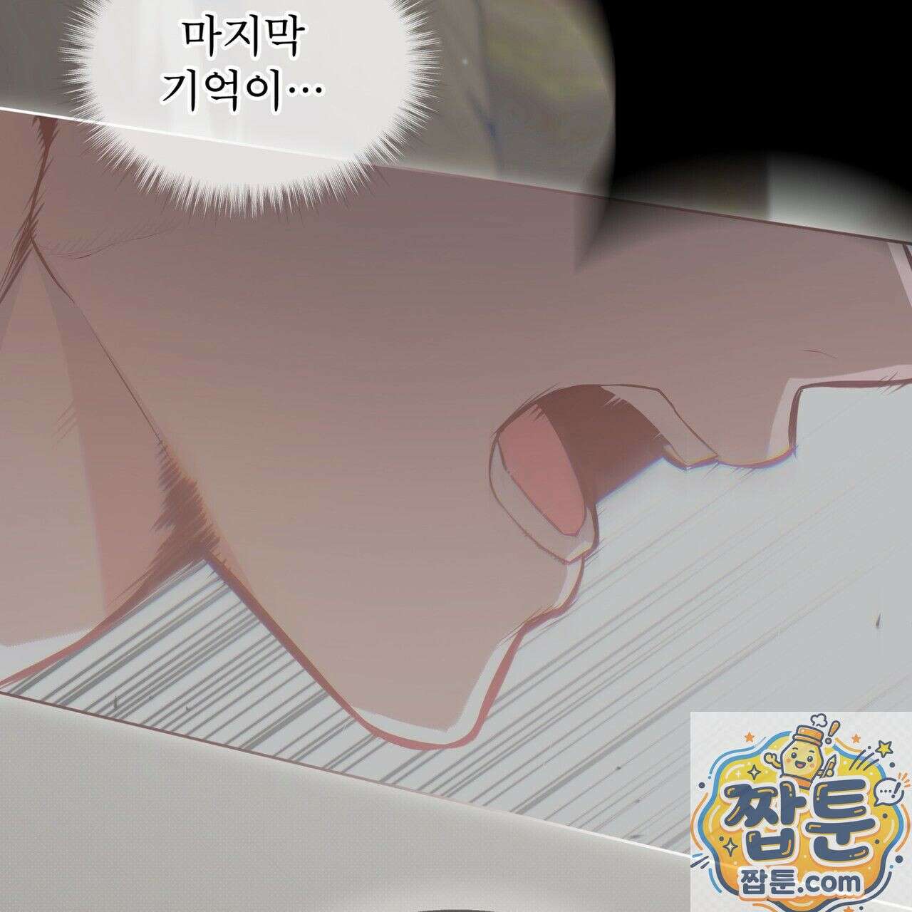 패션(PASSION) 137화 37