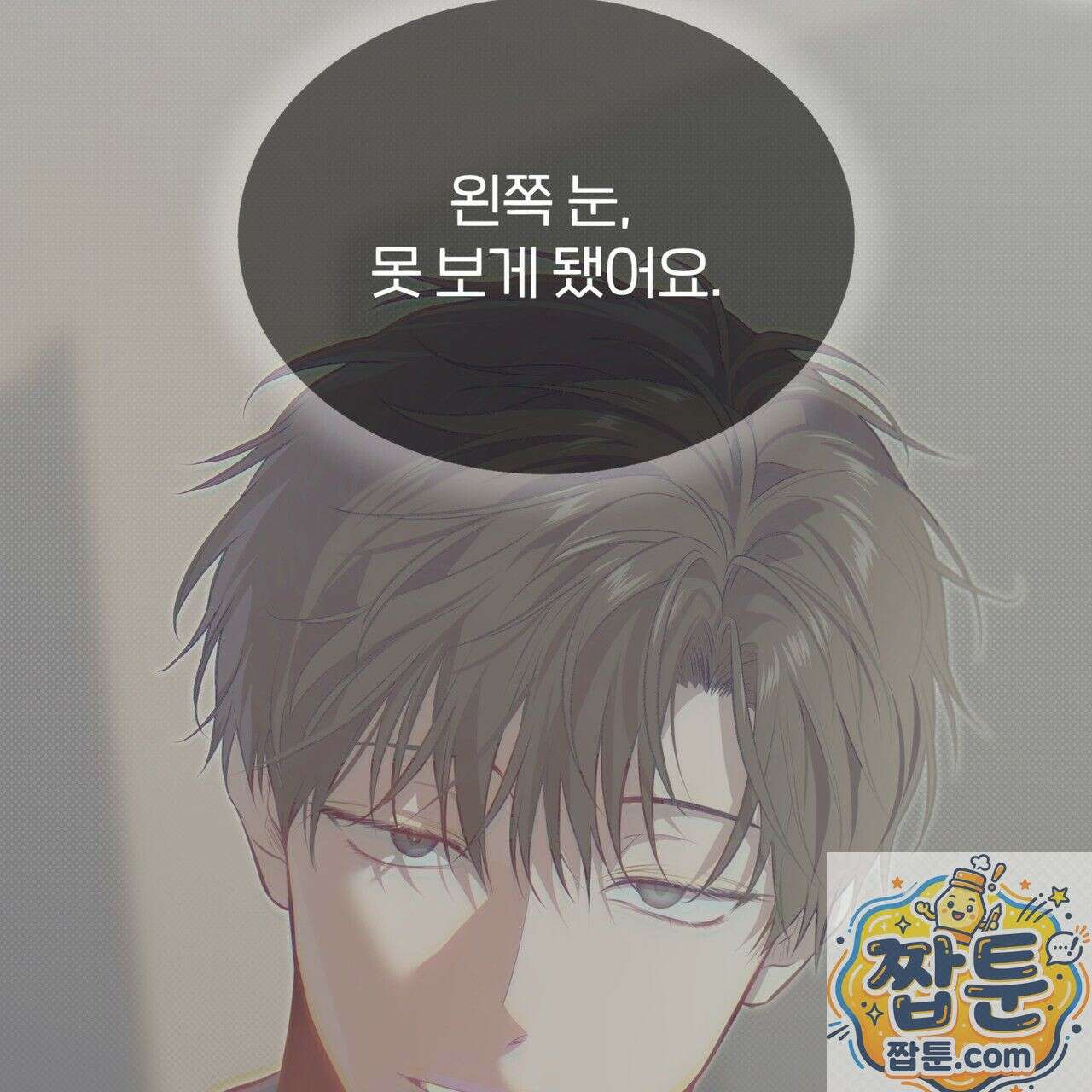 패션(PASSION) 137화 38