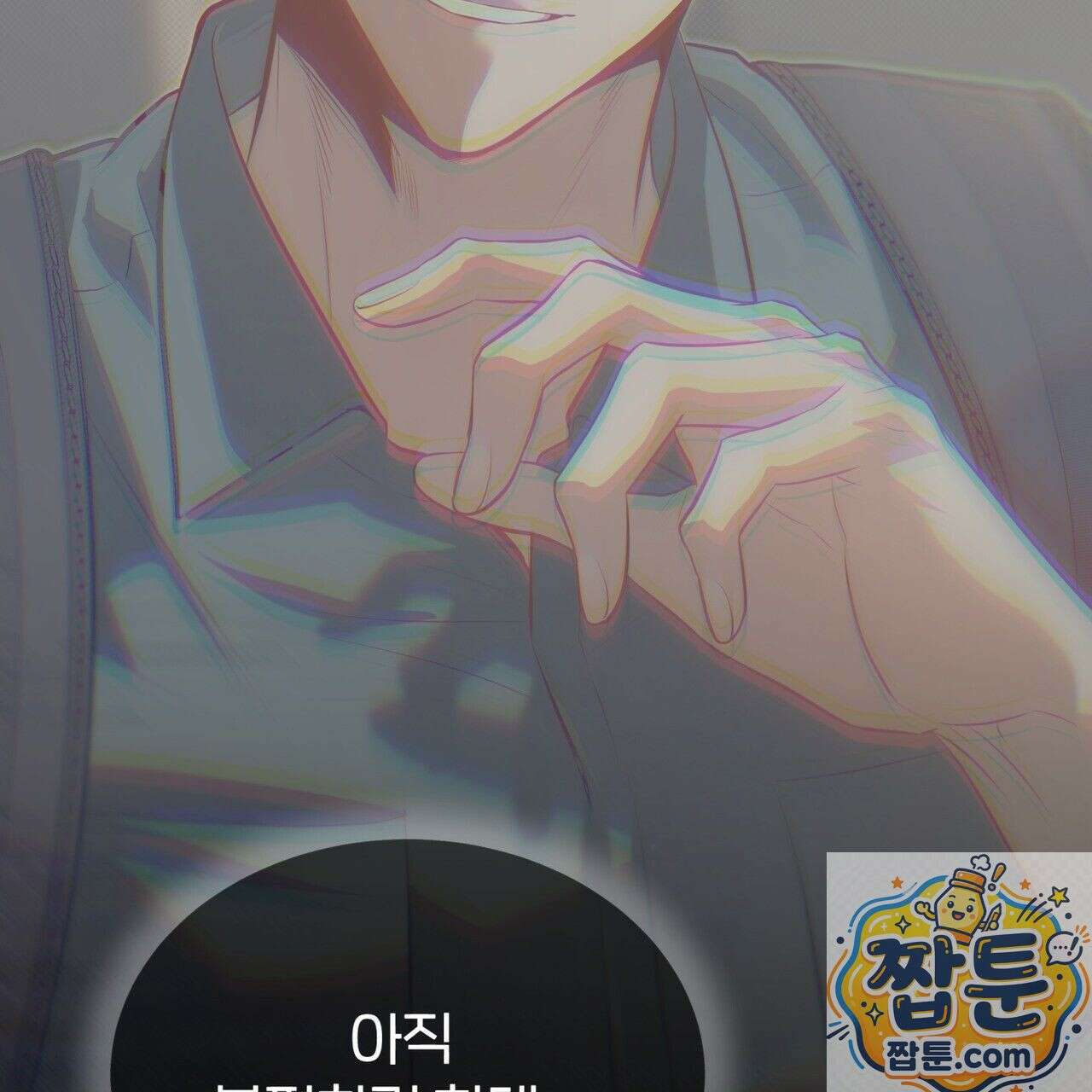 패션(PASSION) 137화 39