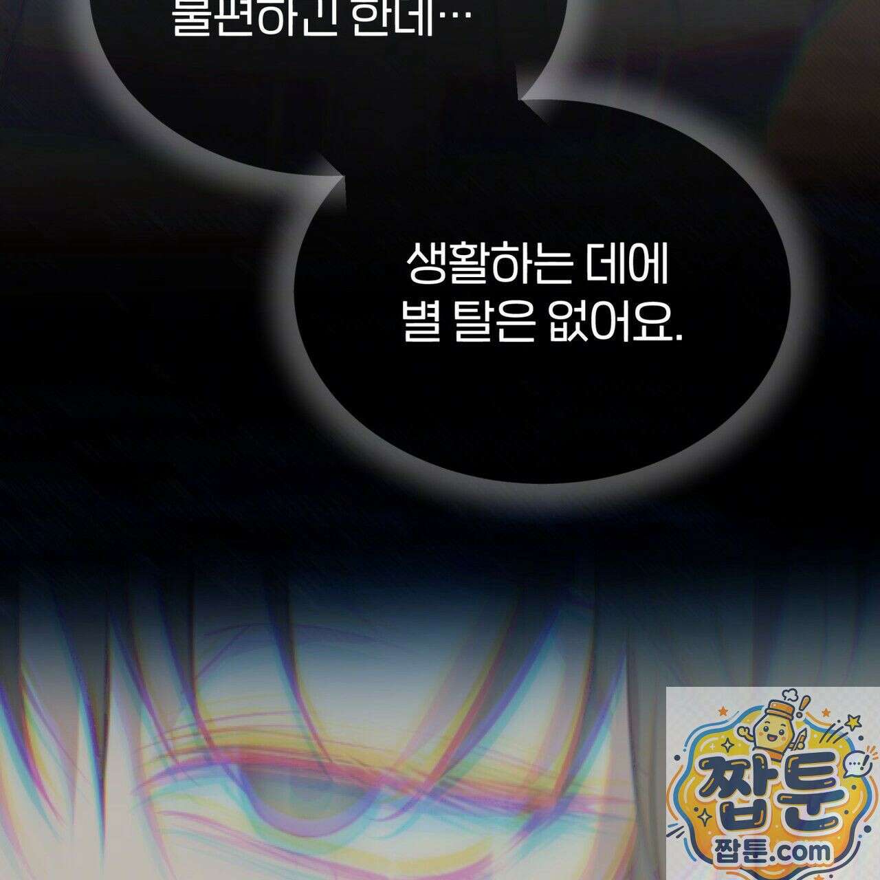 패션(PASSION) 137화 40