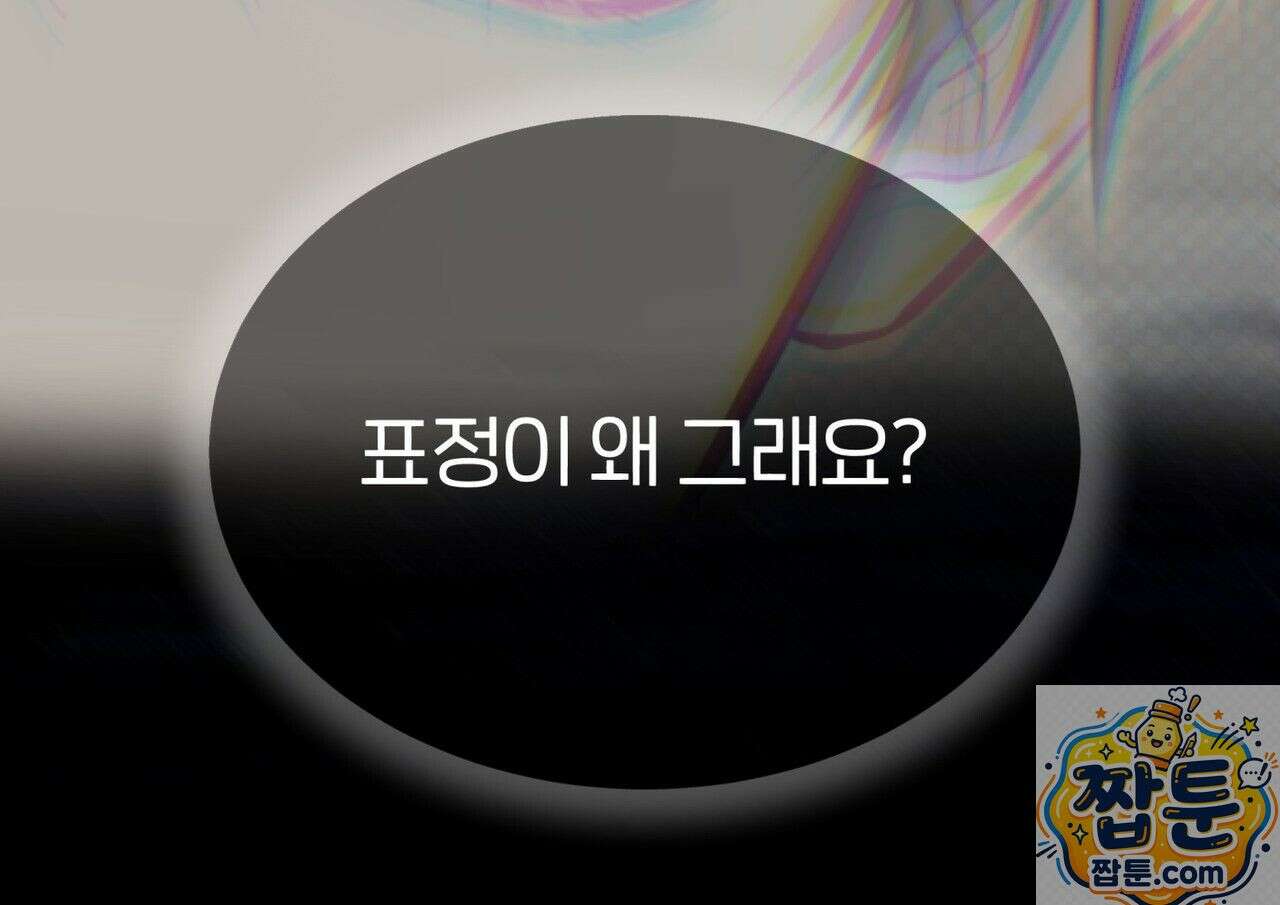 패션(PASSION) 137화 41