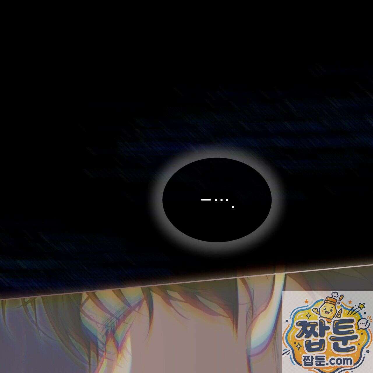 패션(PASSION) 137화 42