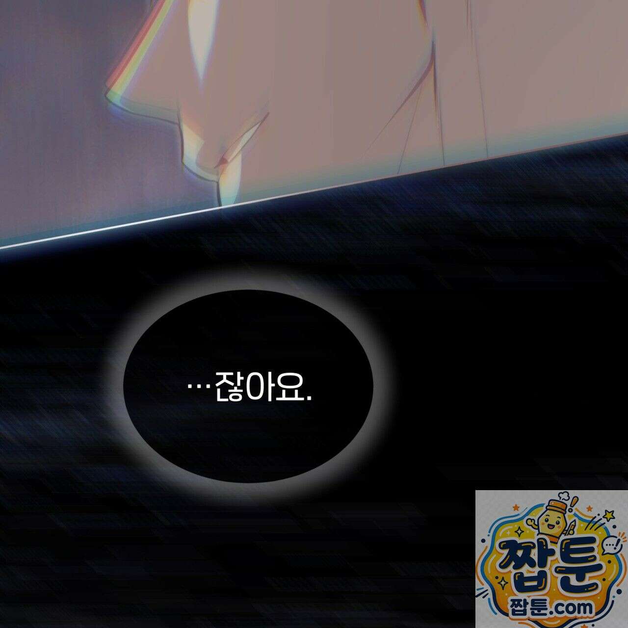 패션(PASSION) 137화 43