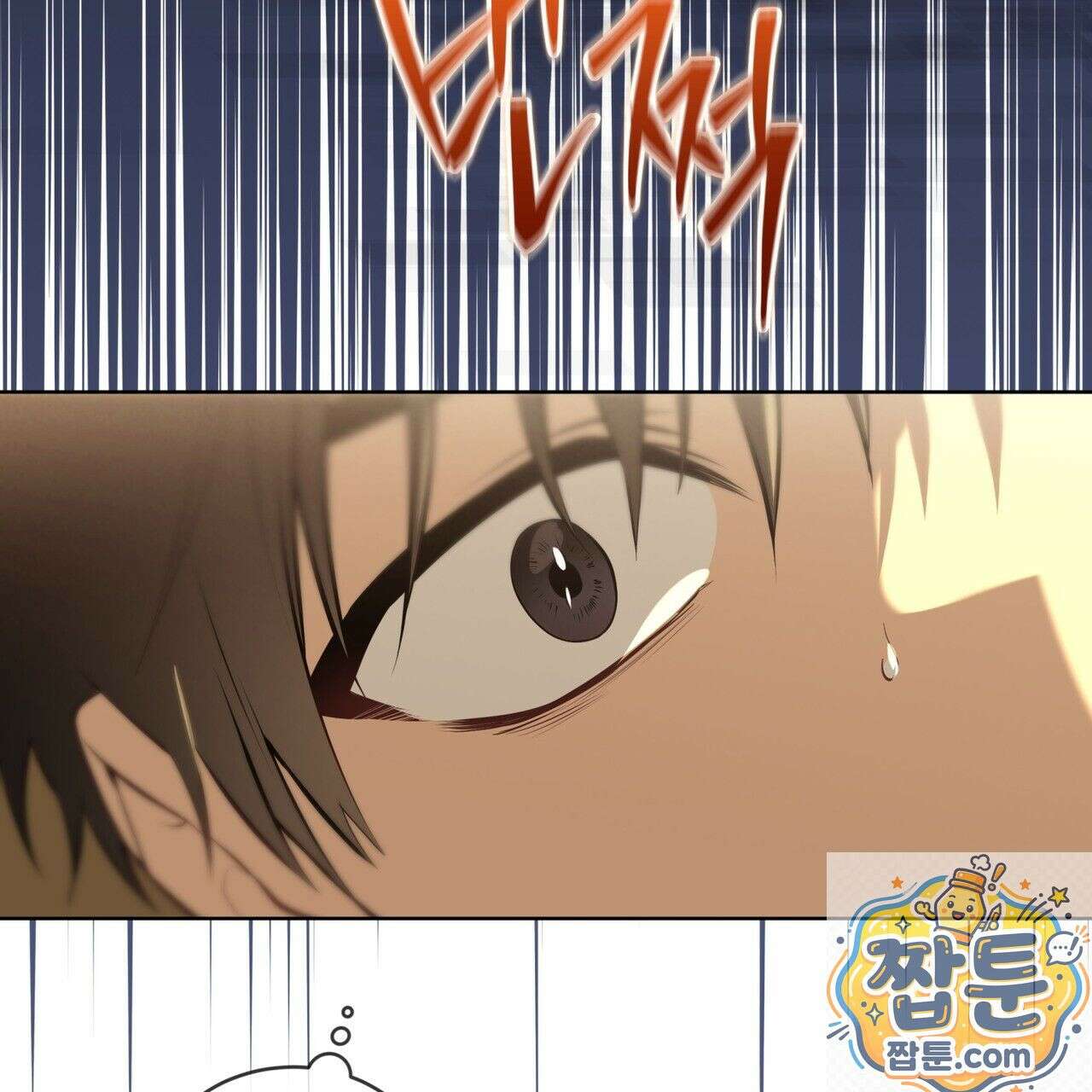 패션(PASSION) 137화 45