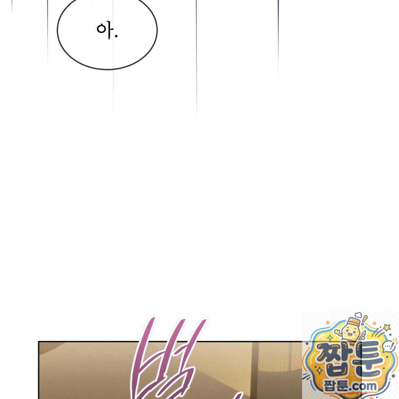 패션(PASSION) 137화 46