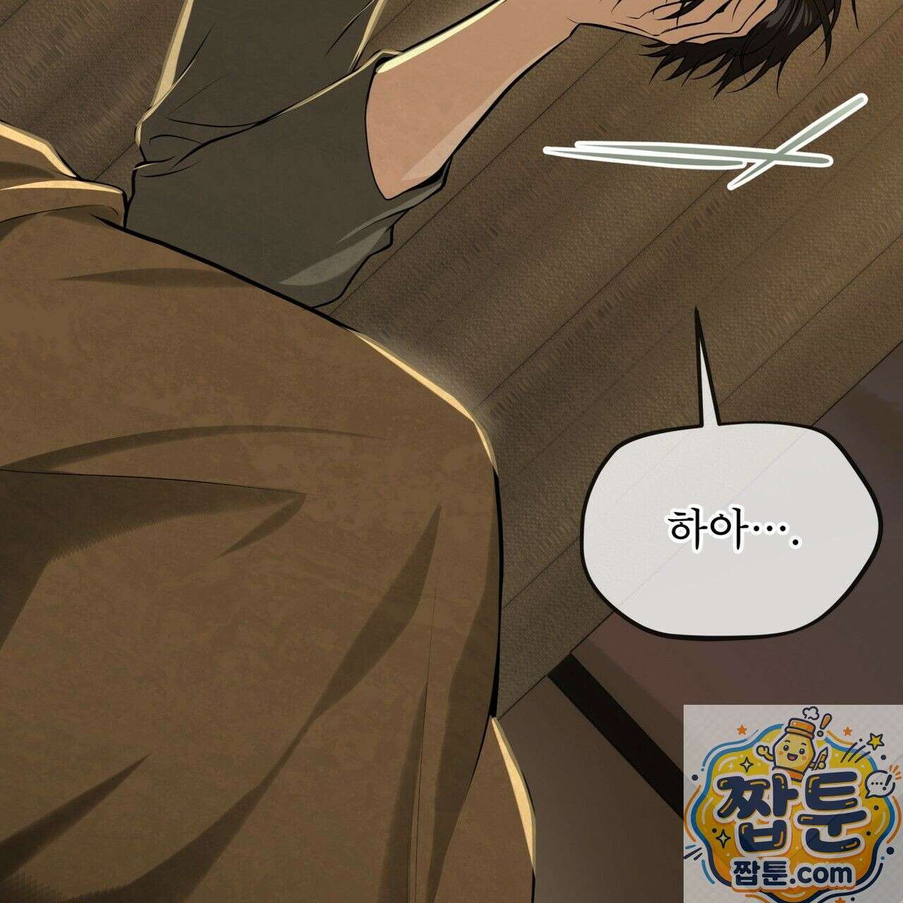 패션(PASSION) 137화 50