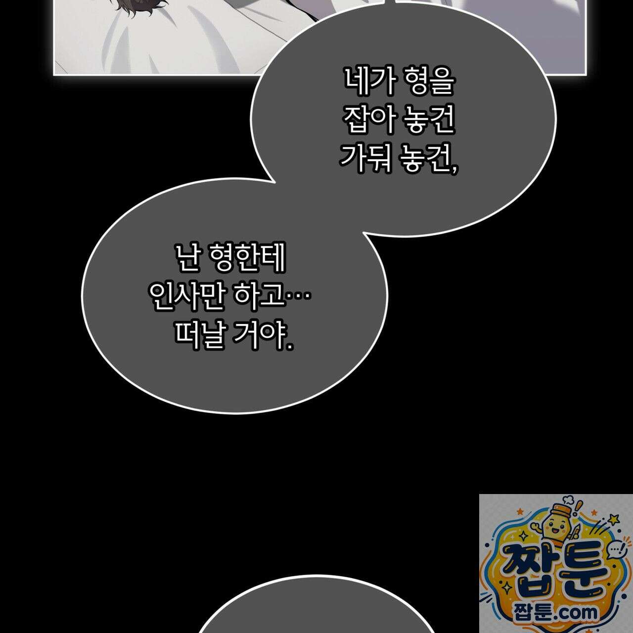 패션(PASSION) 137화 58