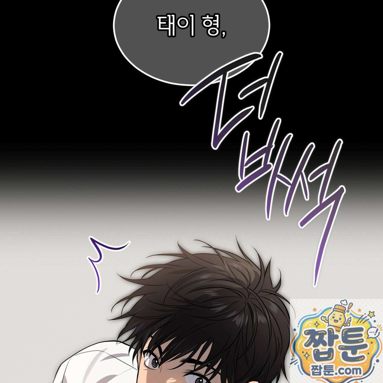 패션(PASSION) 137화 59