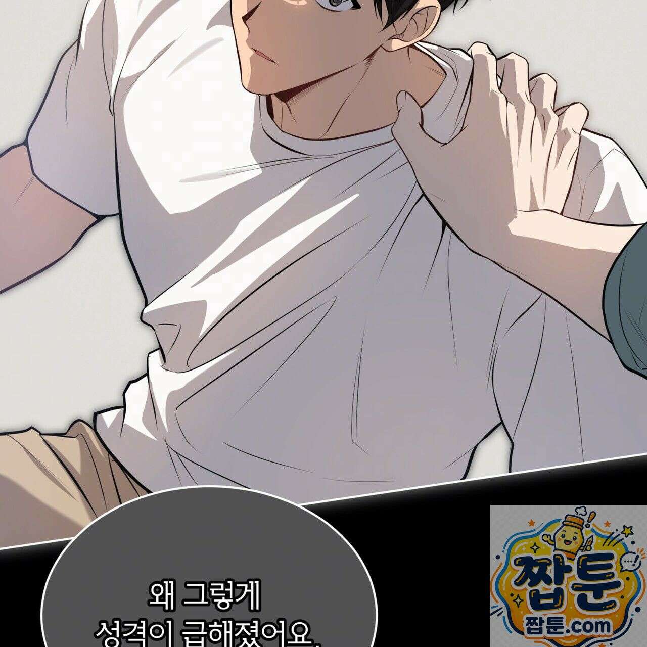 패션(PASSION) 137화 60