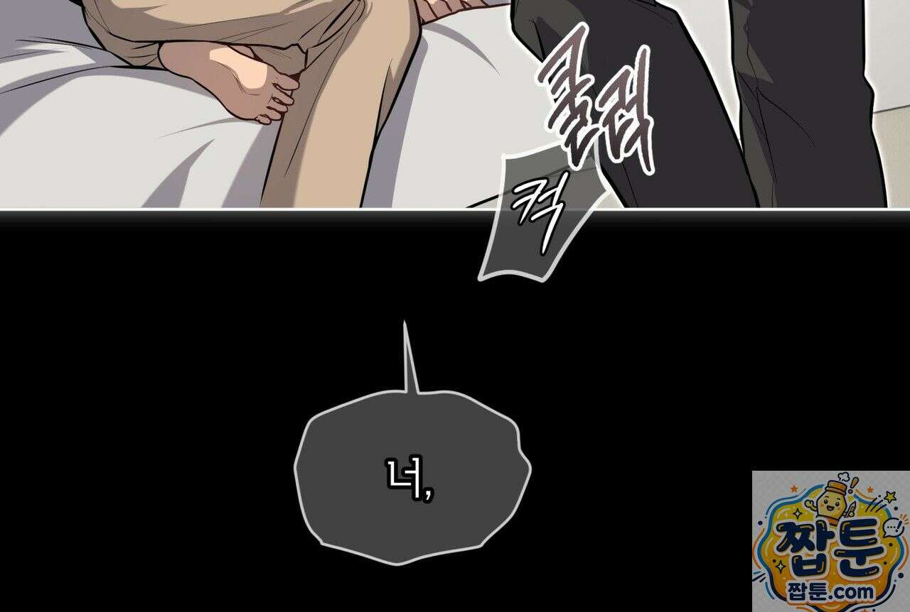 패션(PASSION) 137화 72