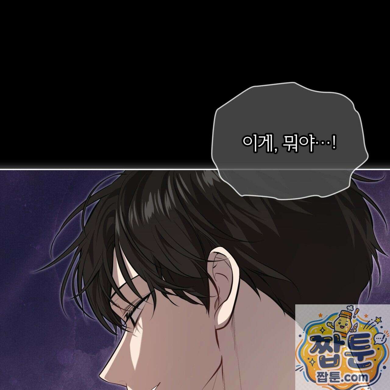 패션(PASSION) 137화 73