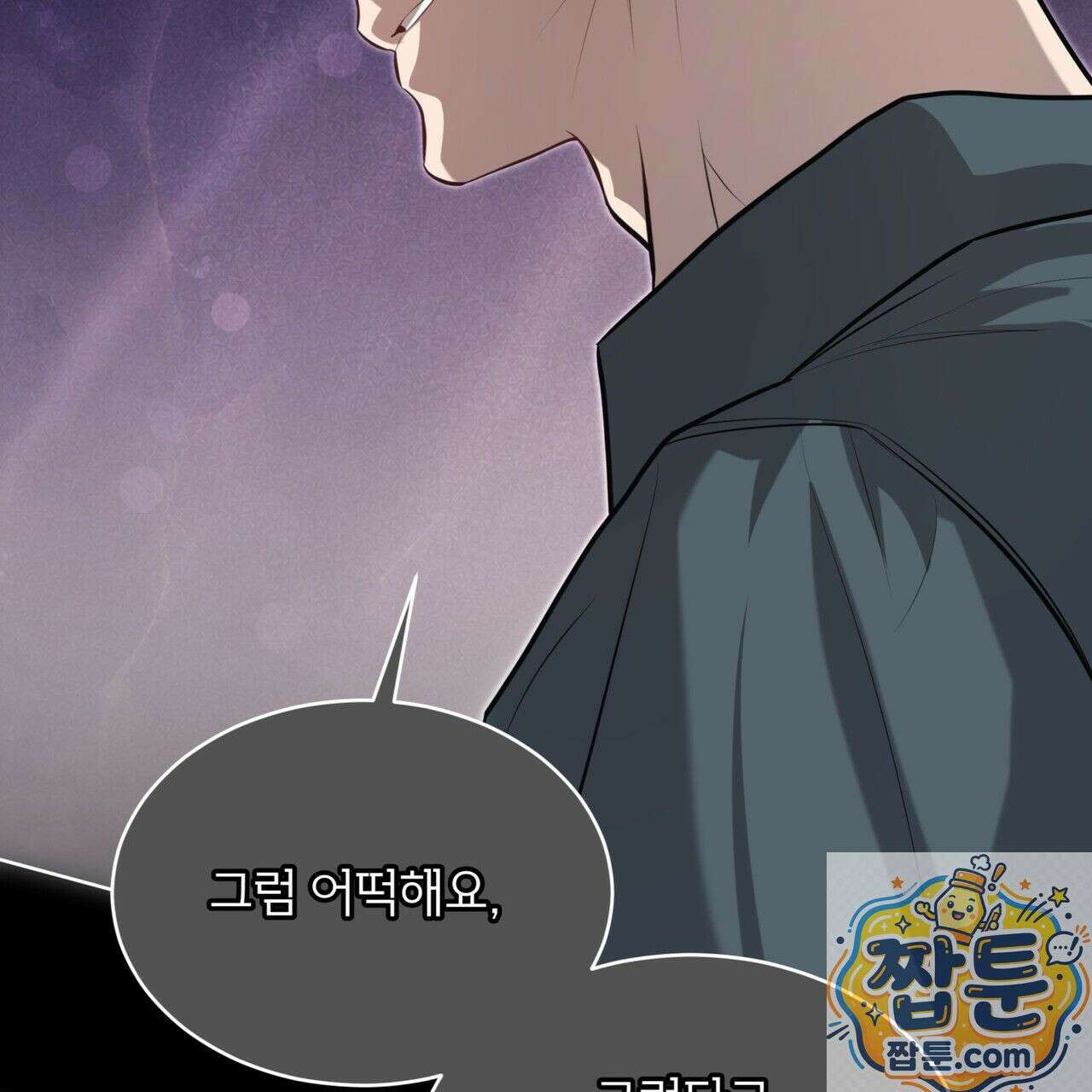 패션(PASSION) 137화 74