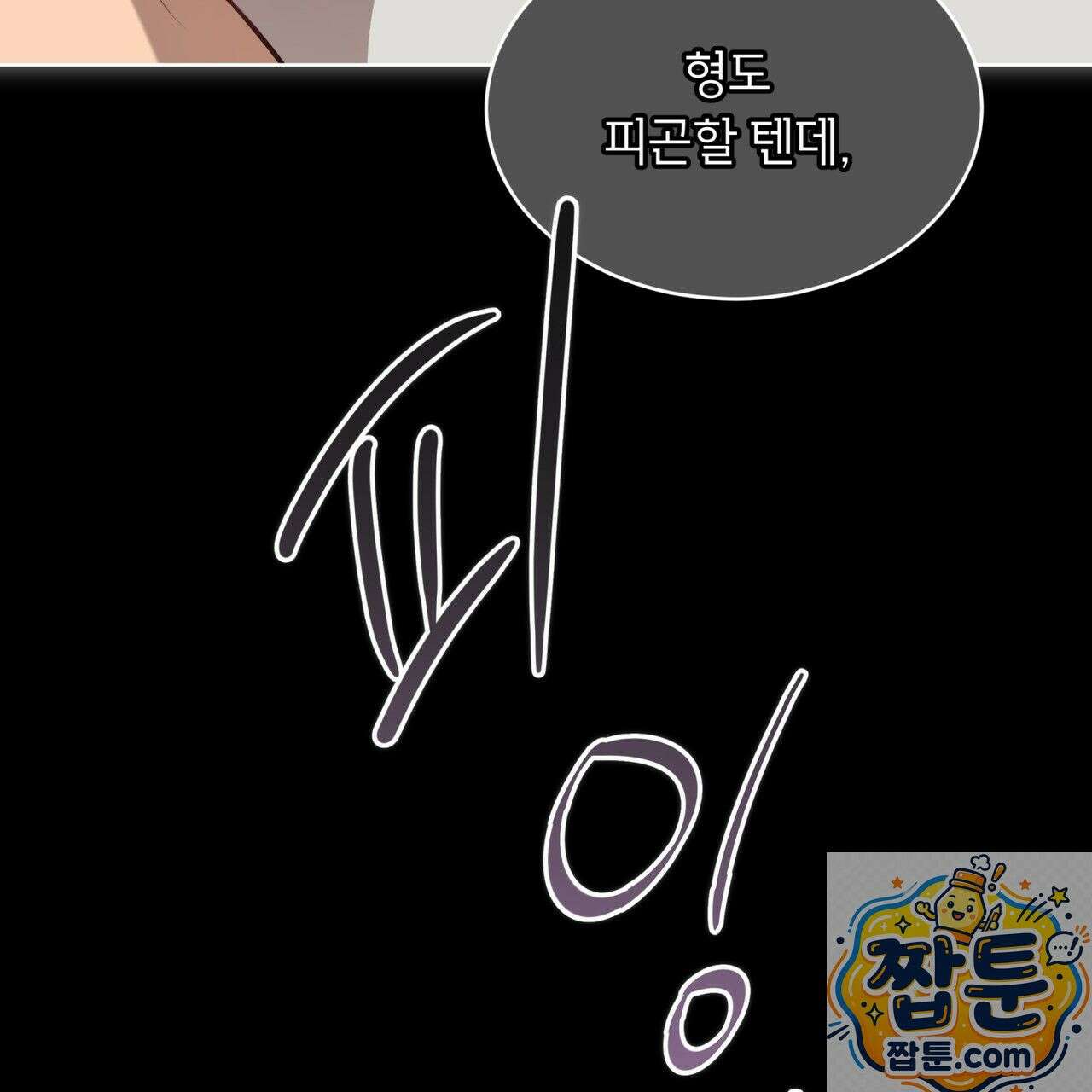 패션(PASSION) 137화 77