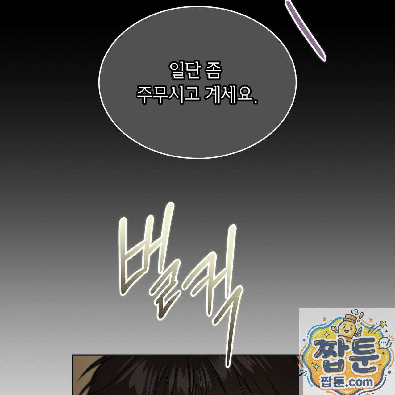 패션(PASSION) 137화 78