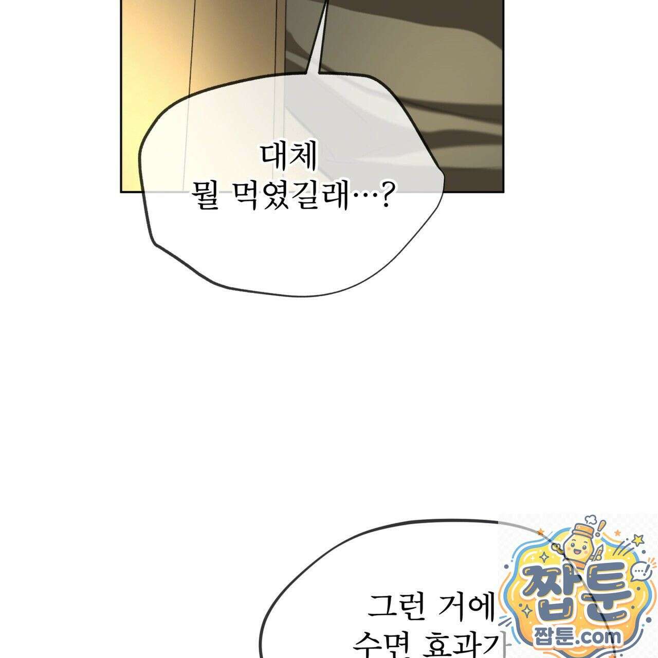 패션(PASSION) 137화 80