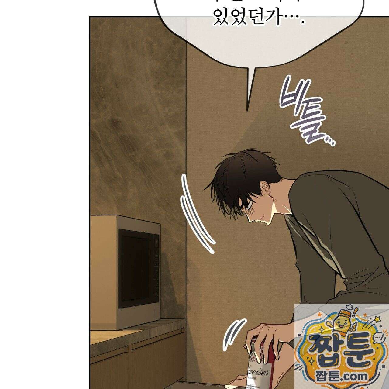 패션(PASSION) 137화 81