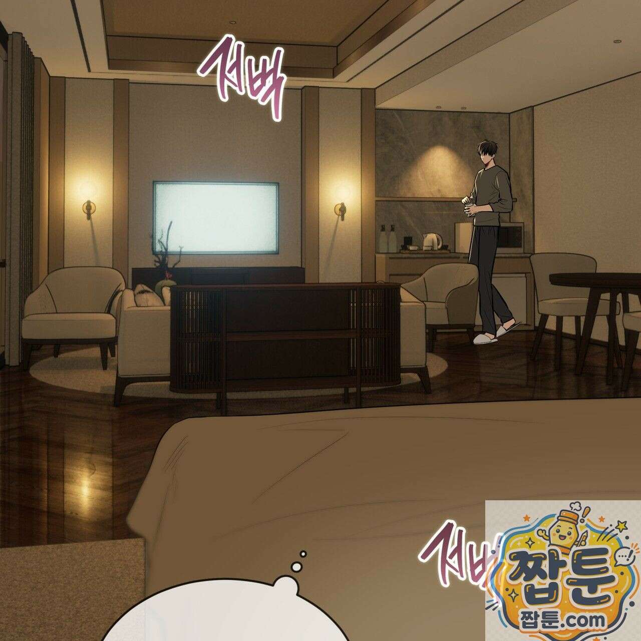 패션(PASSION) 137화 84