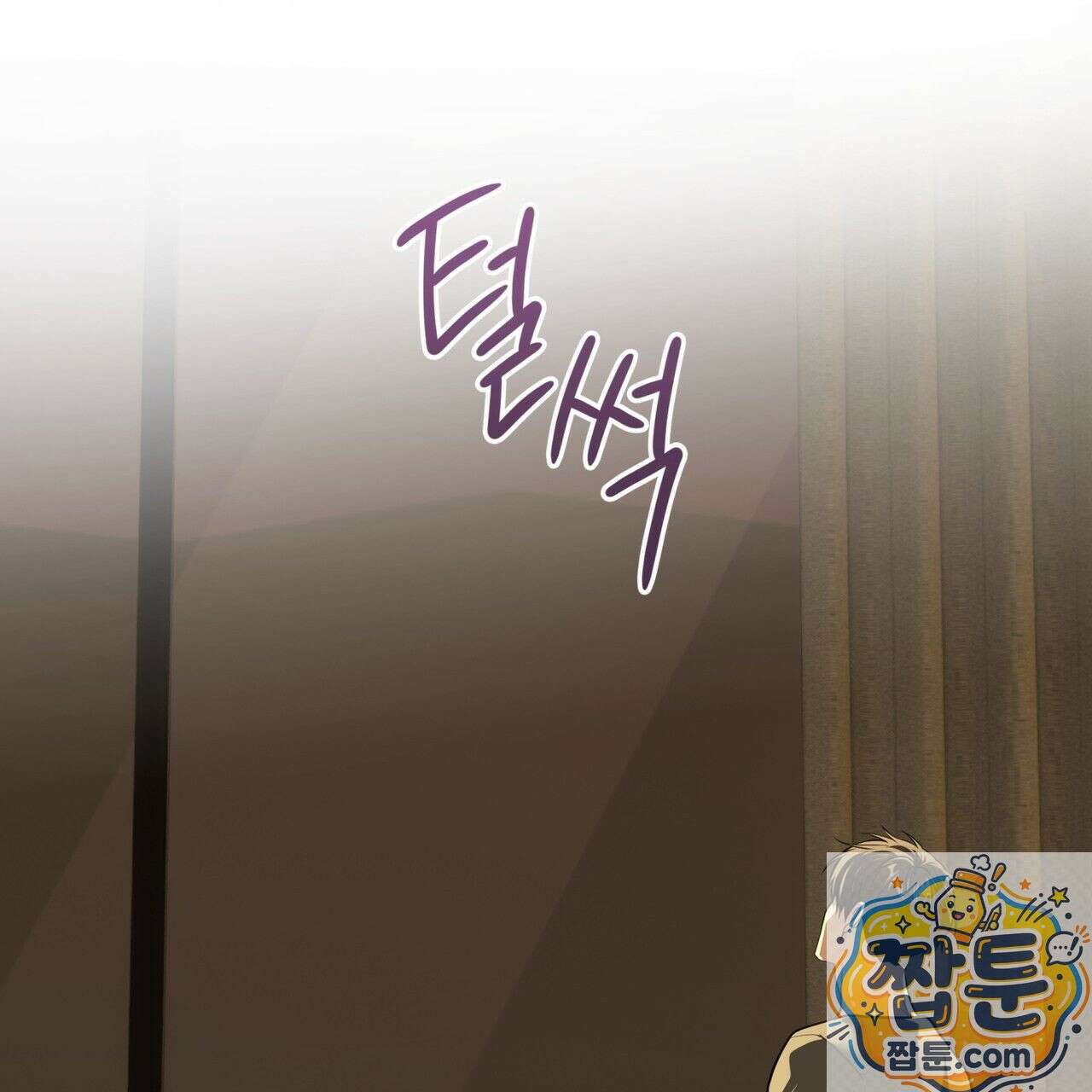 패션(PASSION) 137화 92