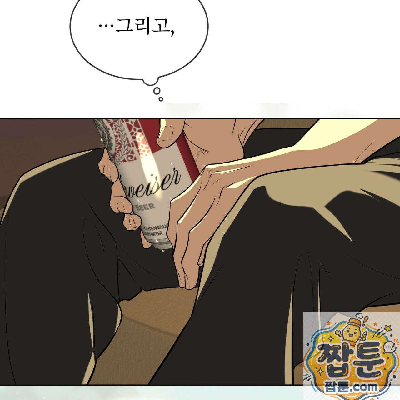 패션(PASSION) 137화 96