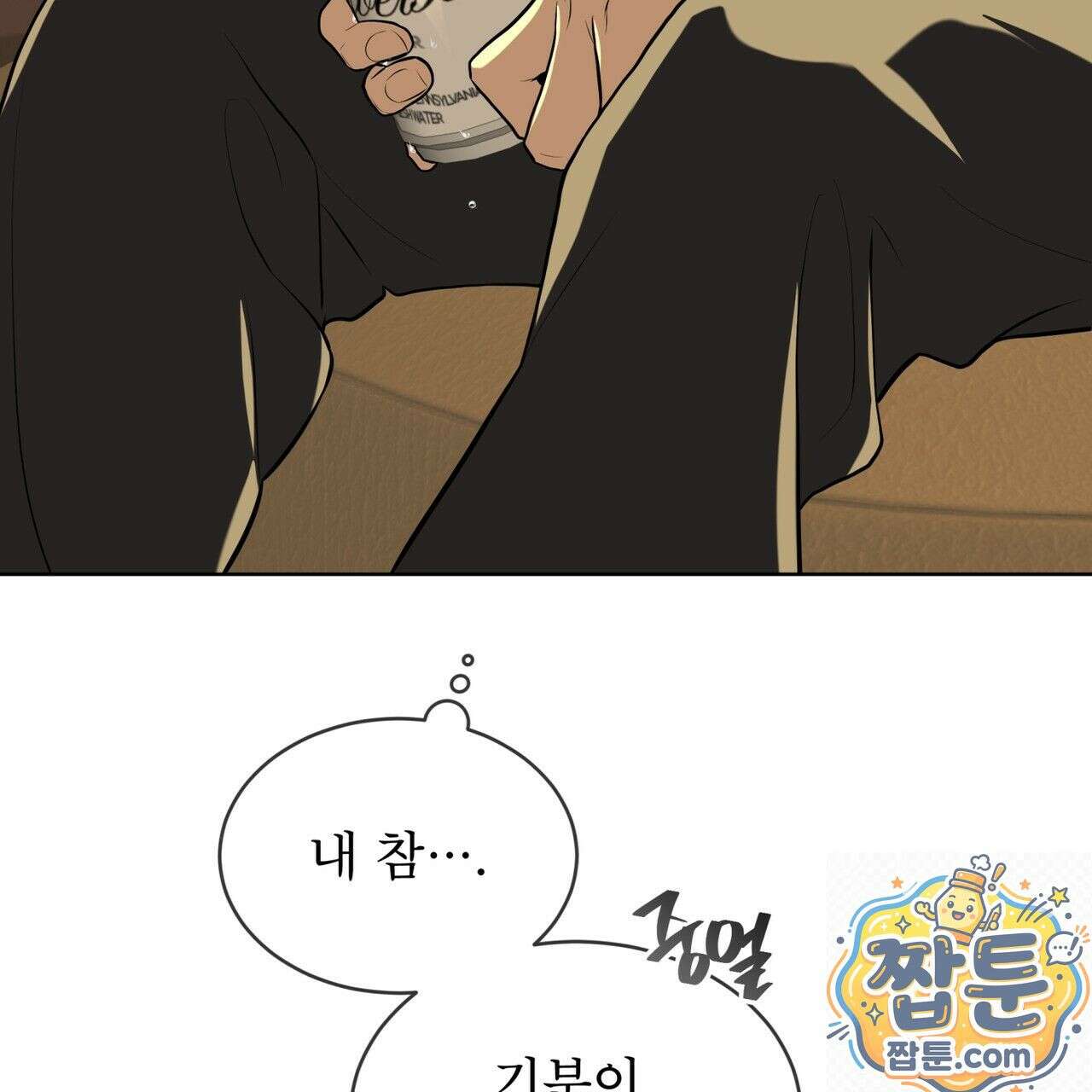 패션(PASSION) 137화 102