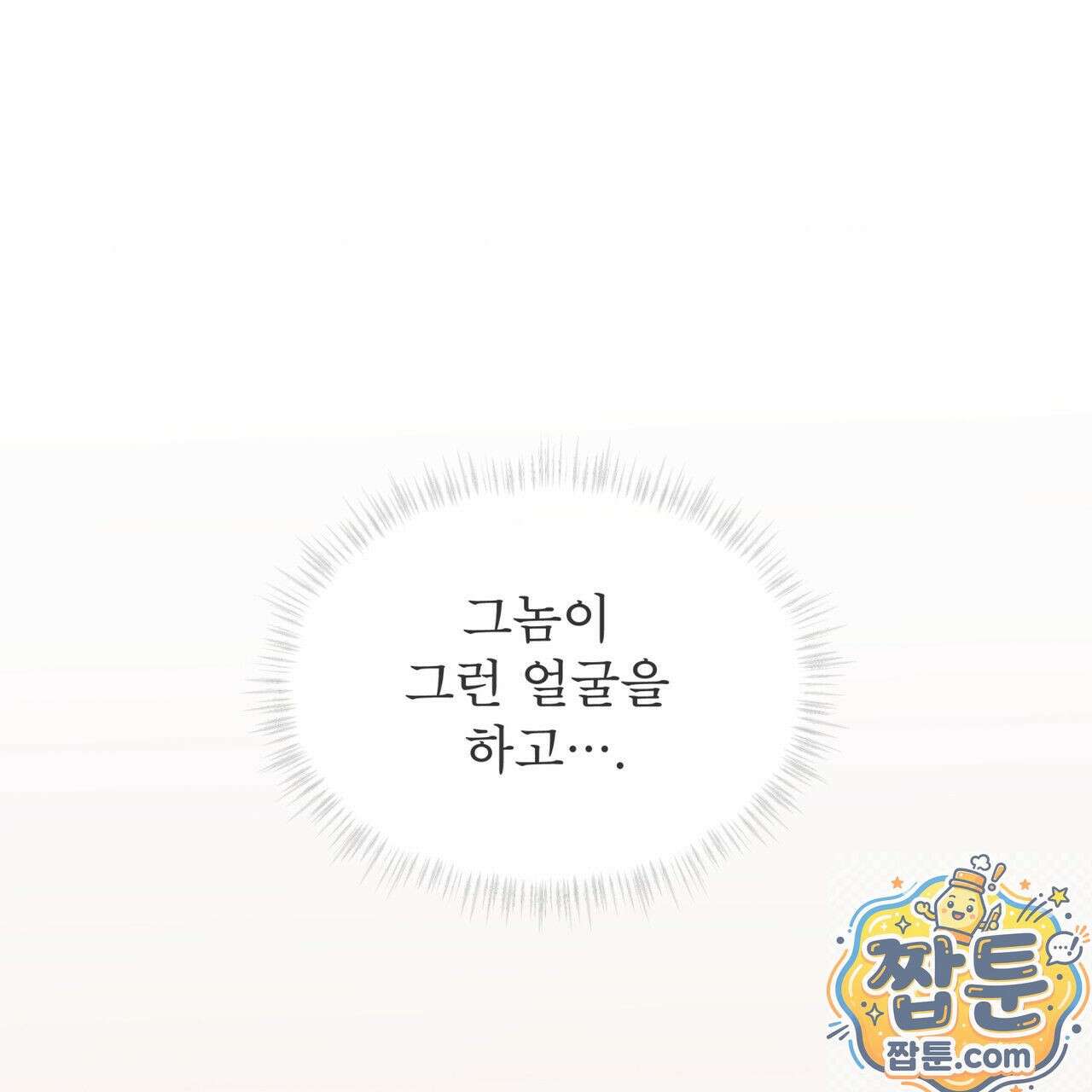 패션(PASSION) 137화 104