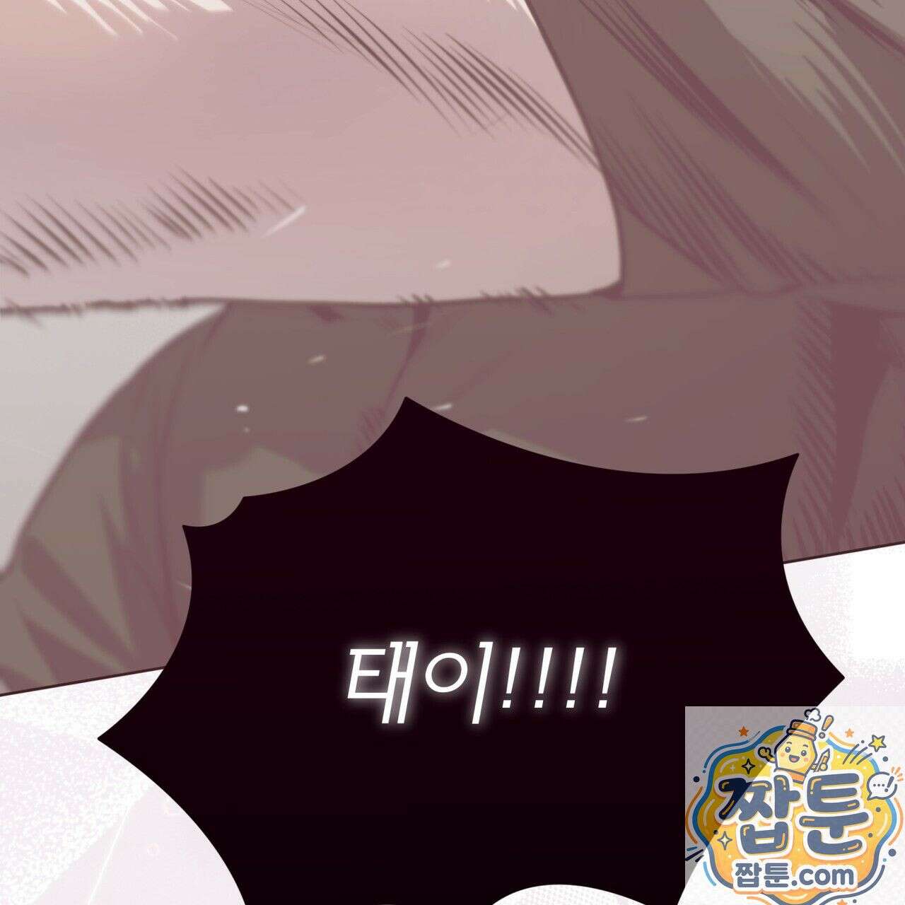 패션(PASSION) 137화 106
