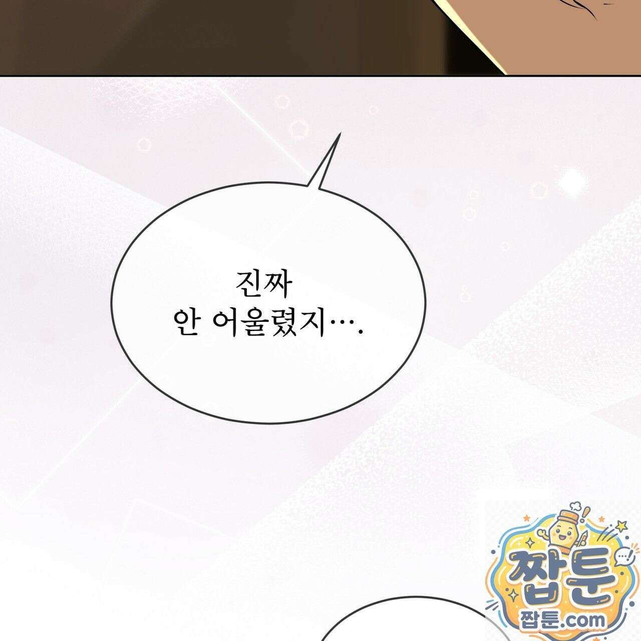 패션(PASSION) 137화 108