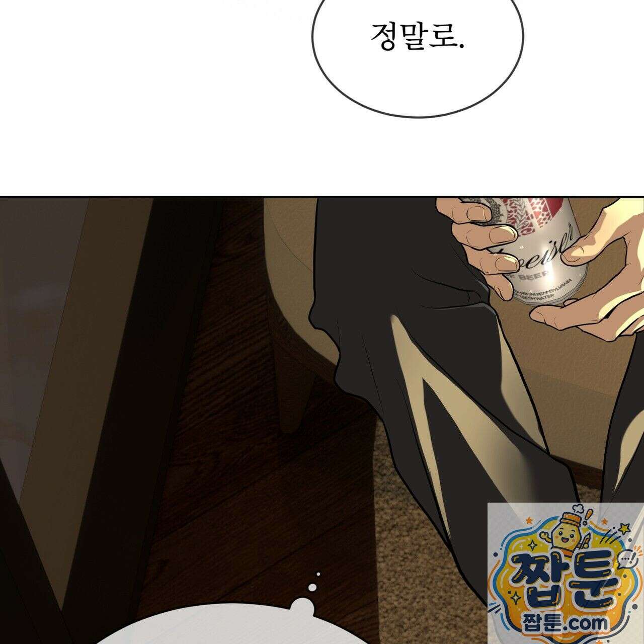 패션(PASSION) 137화 109