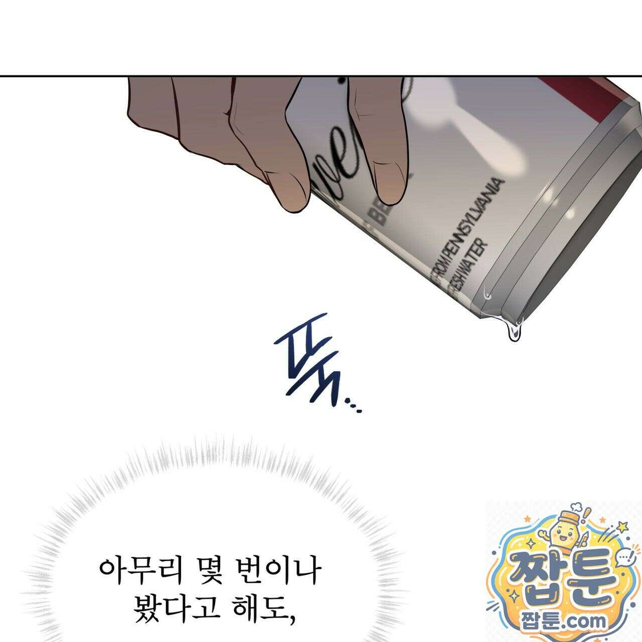 패션(PASSION) 137화 123