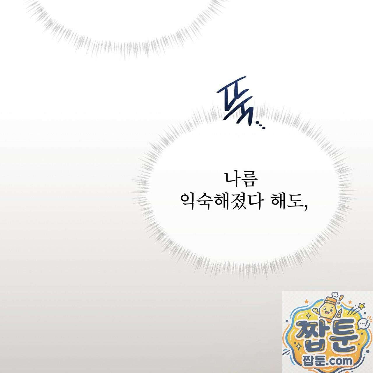 패션(PASSION) 137화 124