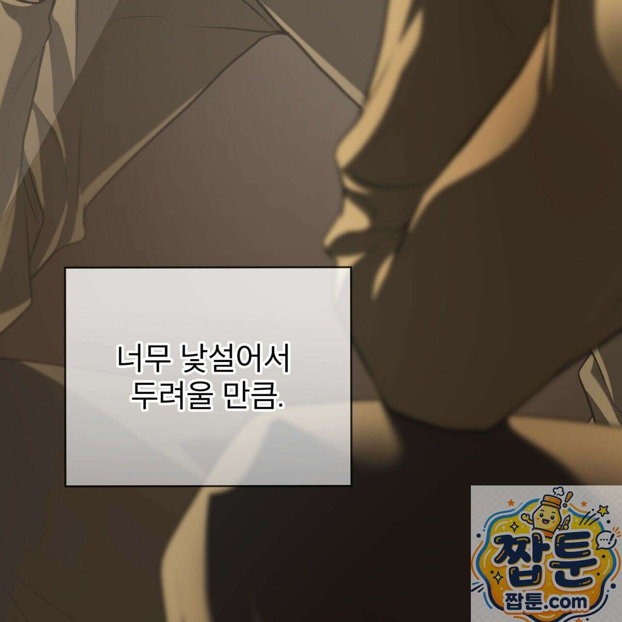 패션(PASSION) 137화 127