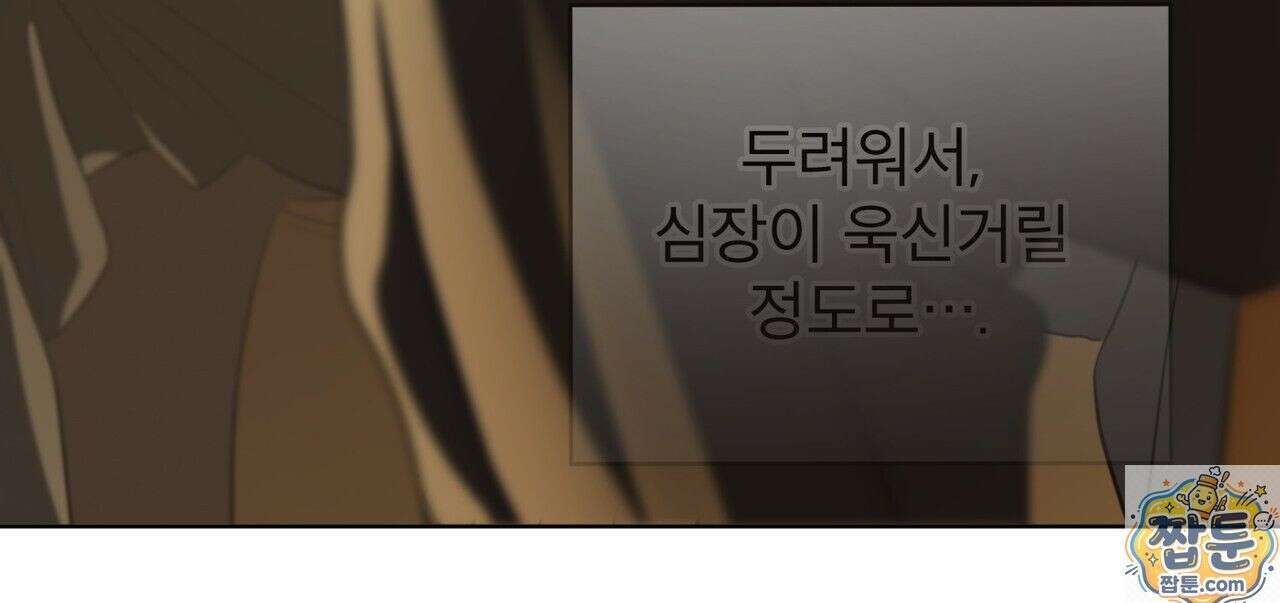 패션(PASSION) 137화 128