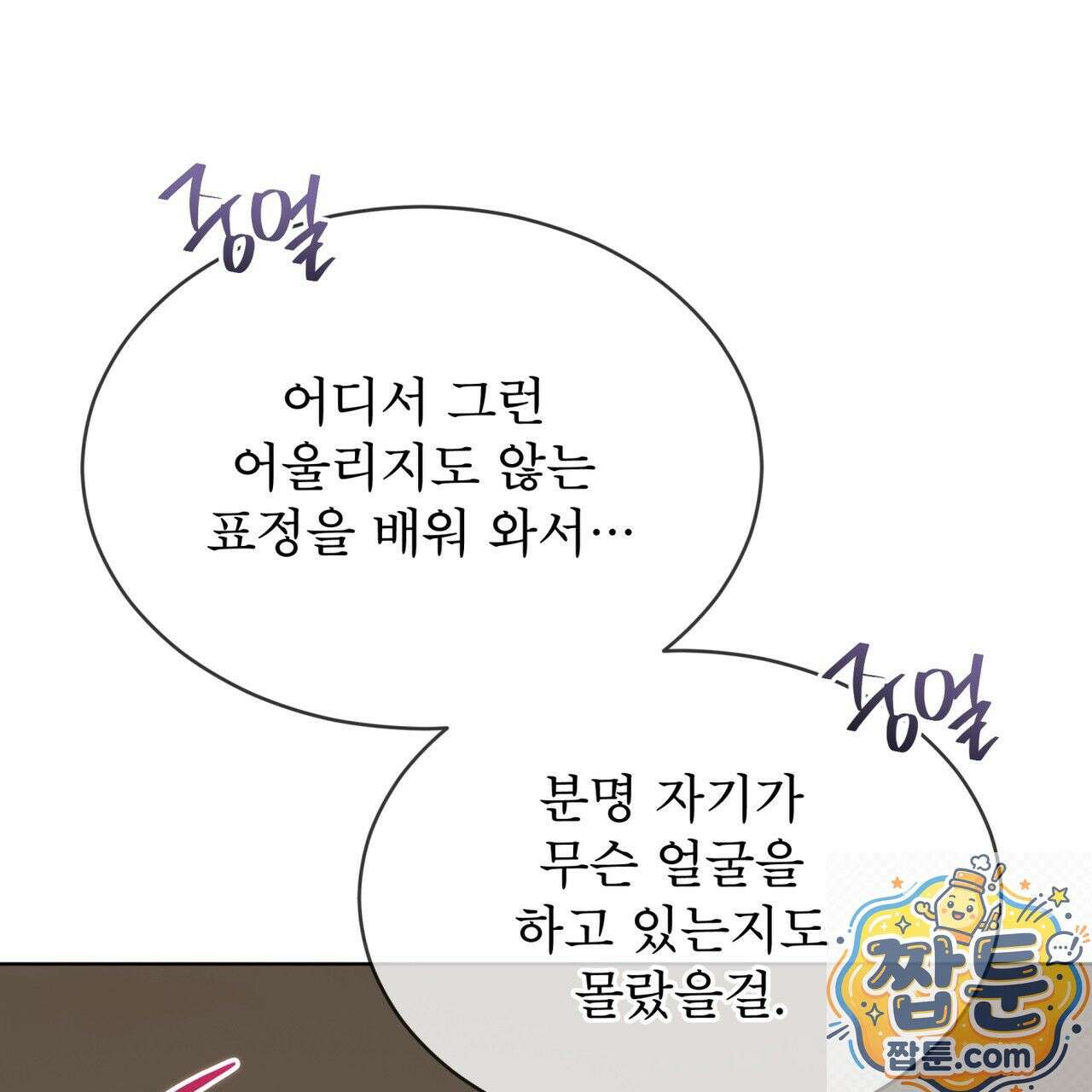 패션(PASSION) 137화 129