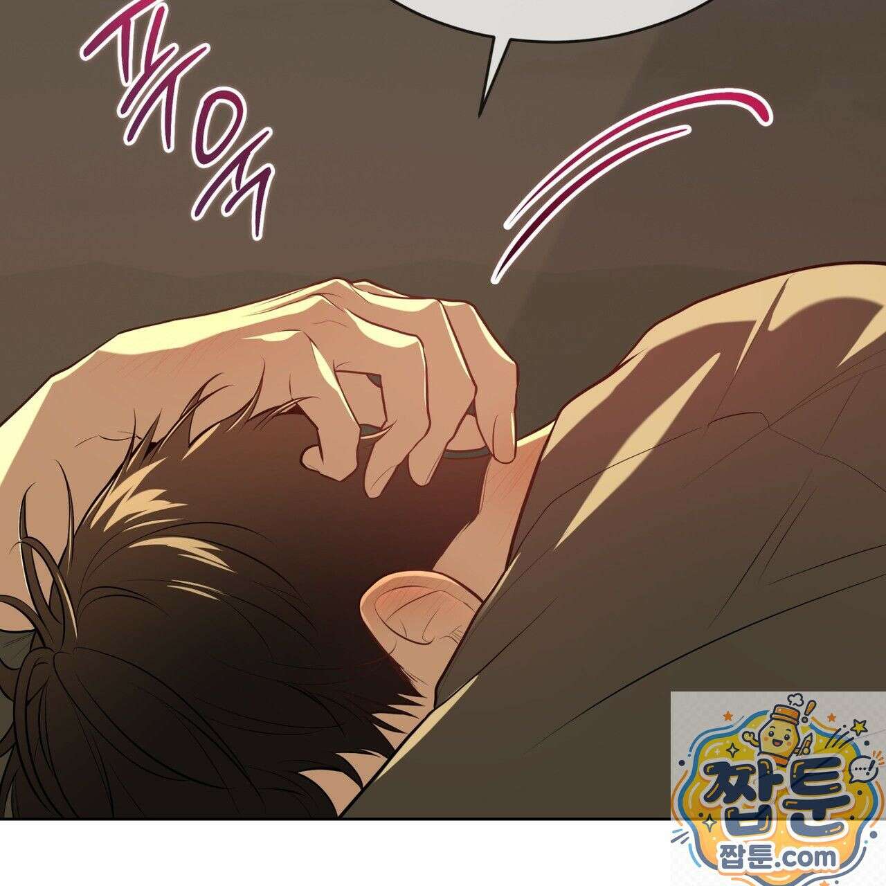 패션(PASSION) 137화 130