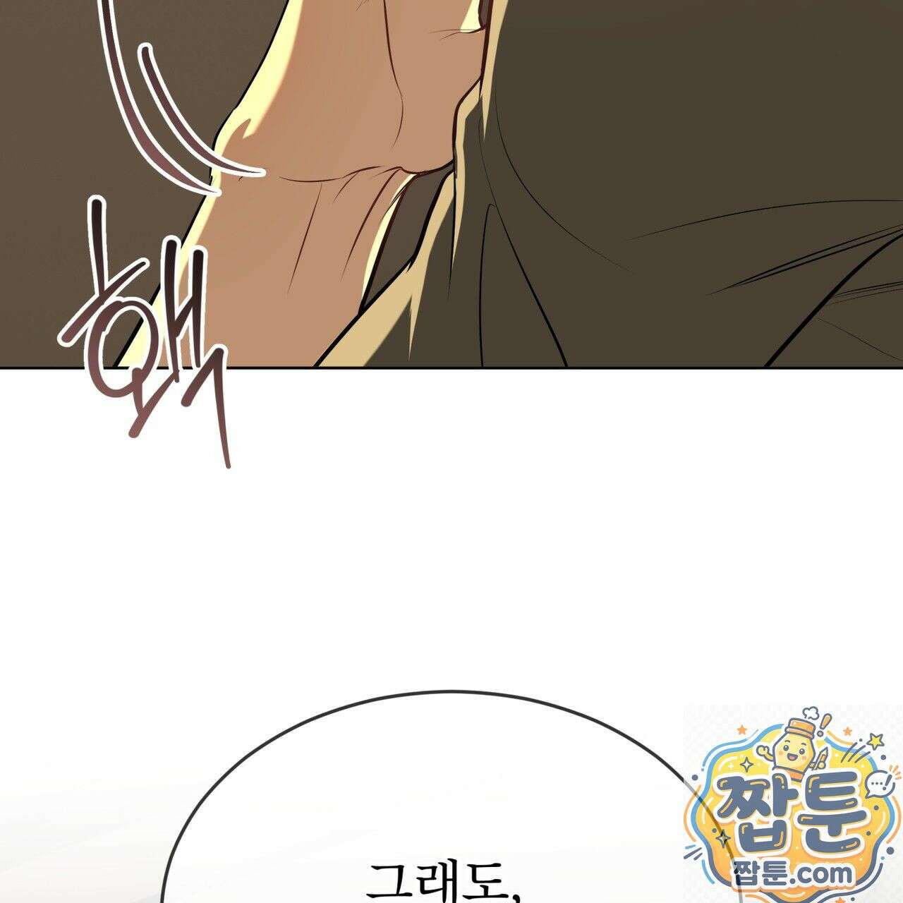 패션(PASSION) 137화 132