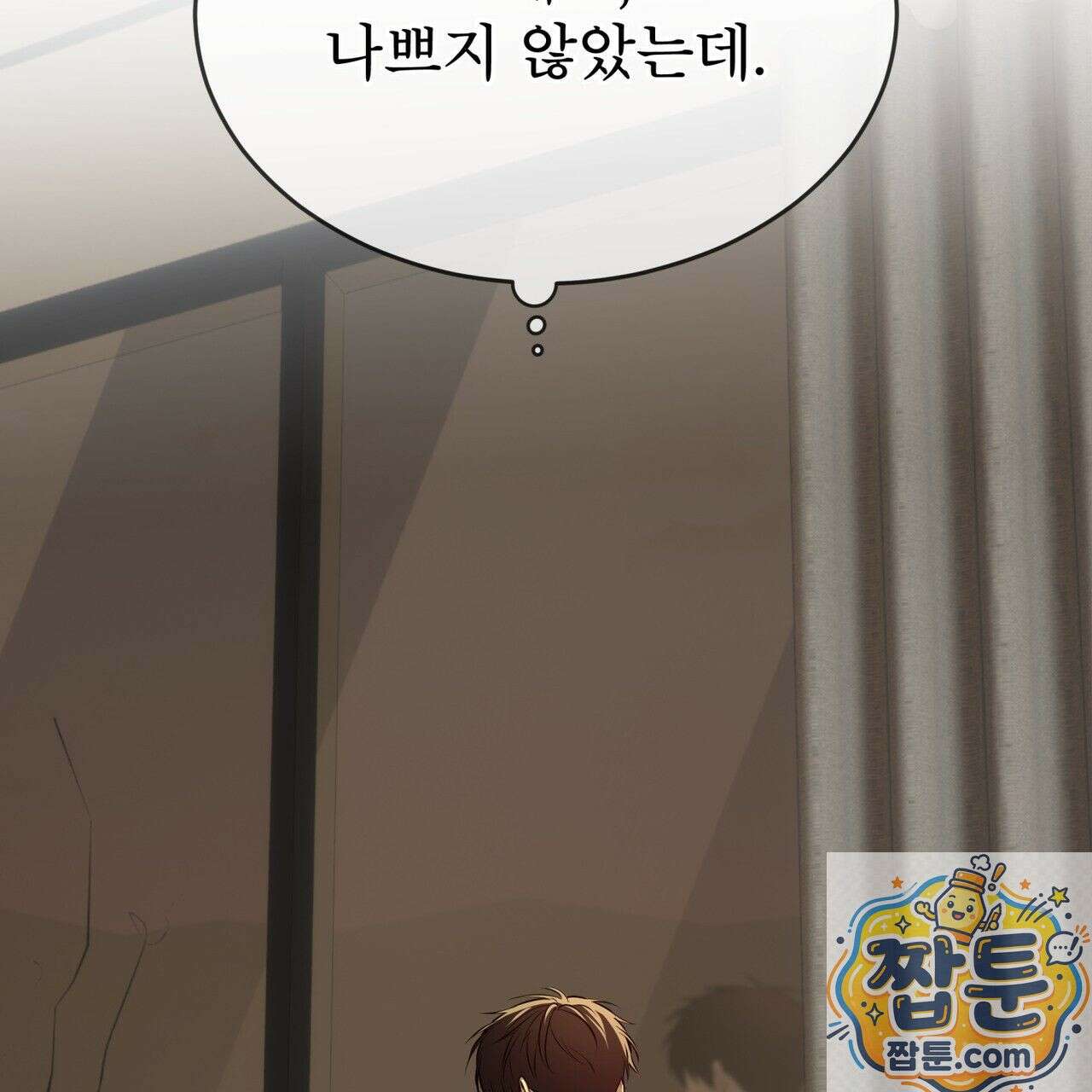 패션(PASSION) 137화 133