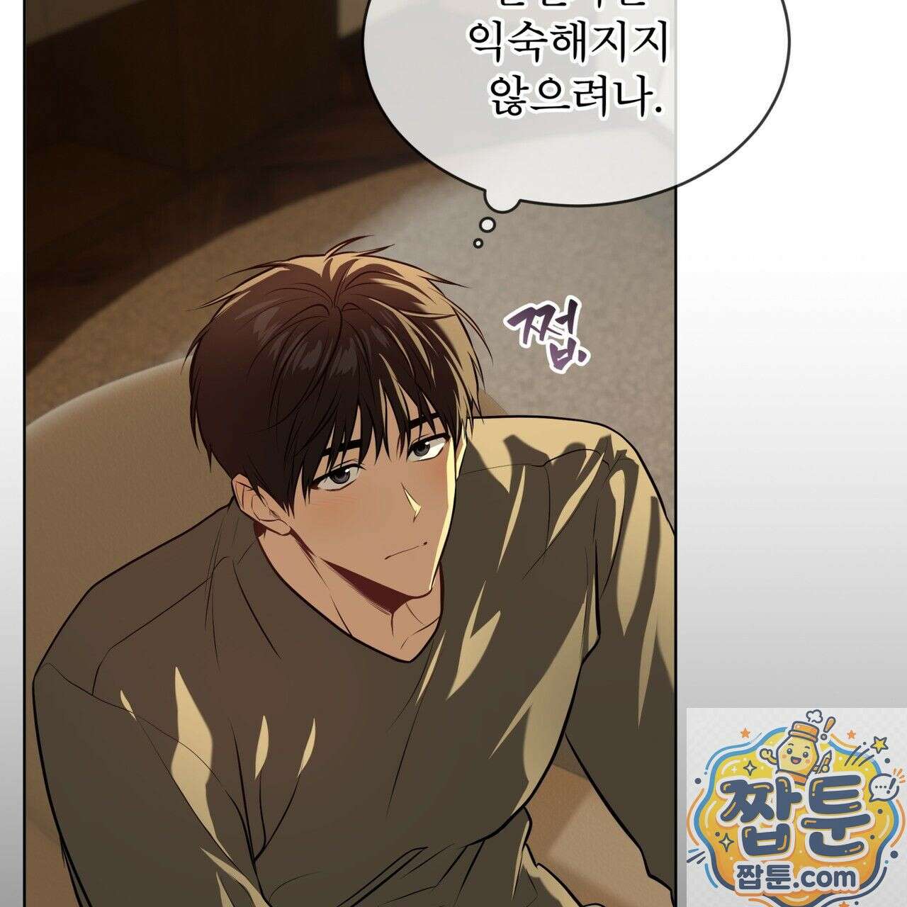 패션(PASSION) 137화 136