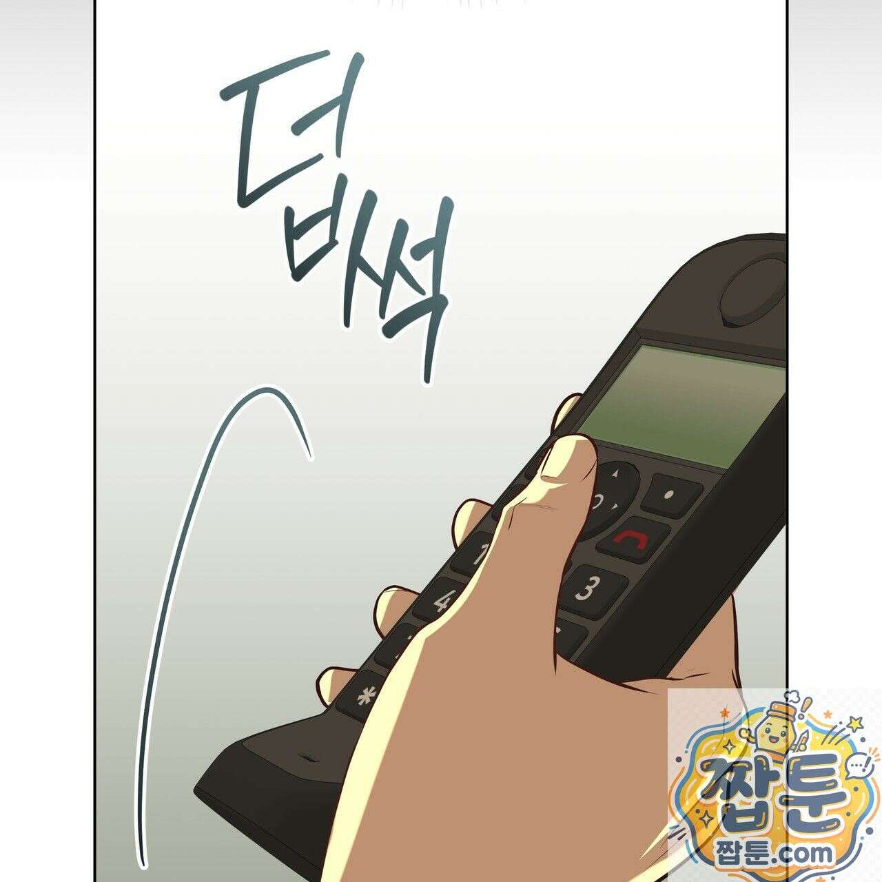 패션(PASSION) 137화 143