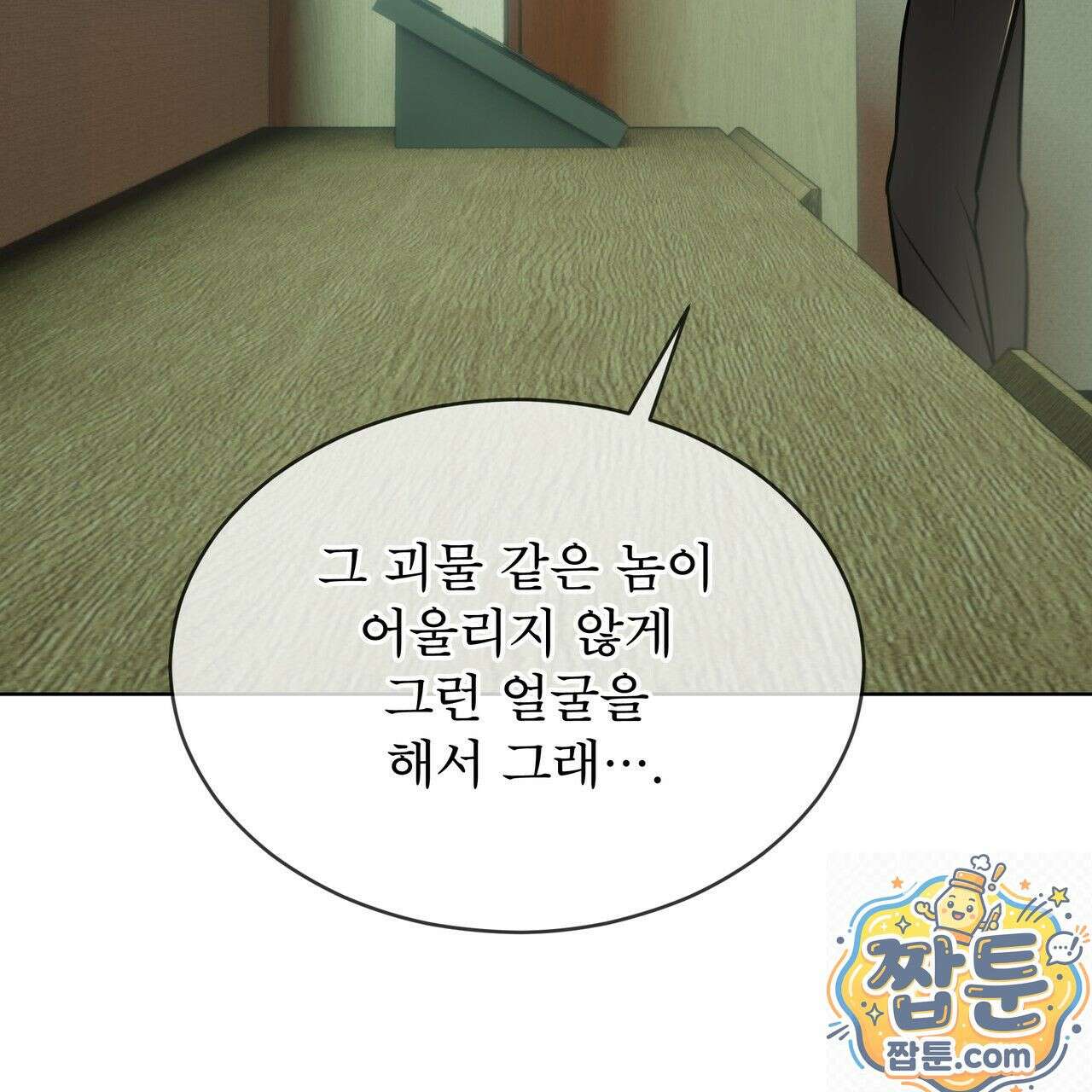 패션(PASSION) 137화 146