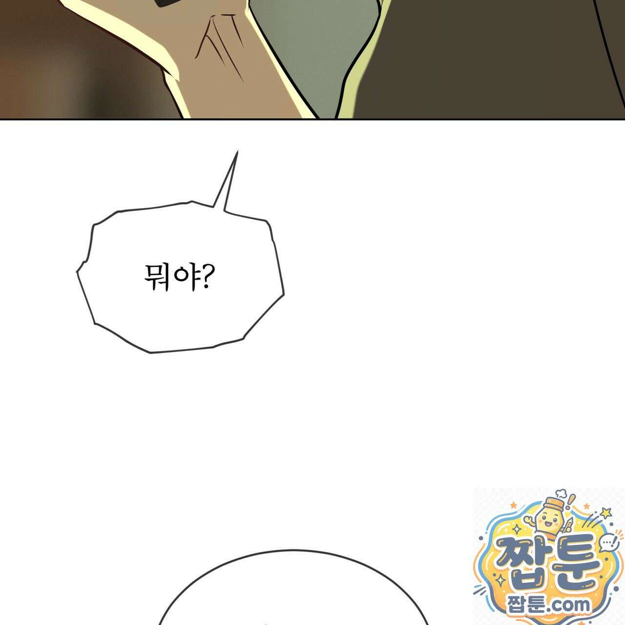 패션(PASSION) 137화 153