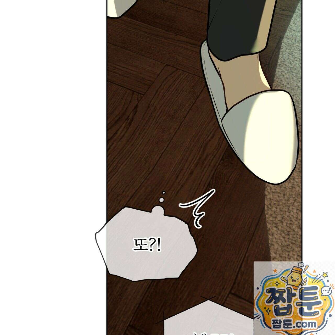 패션(PASSION) 137화 156
