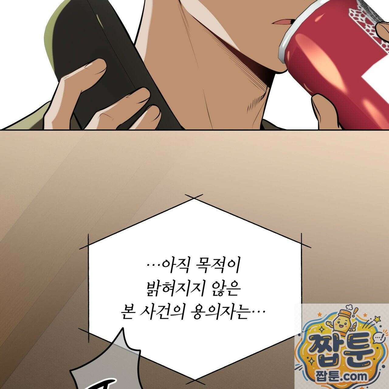 패션(PASSION) 137화 163