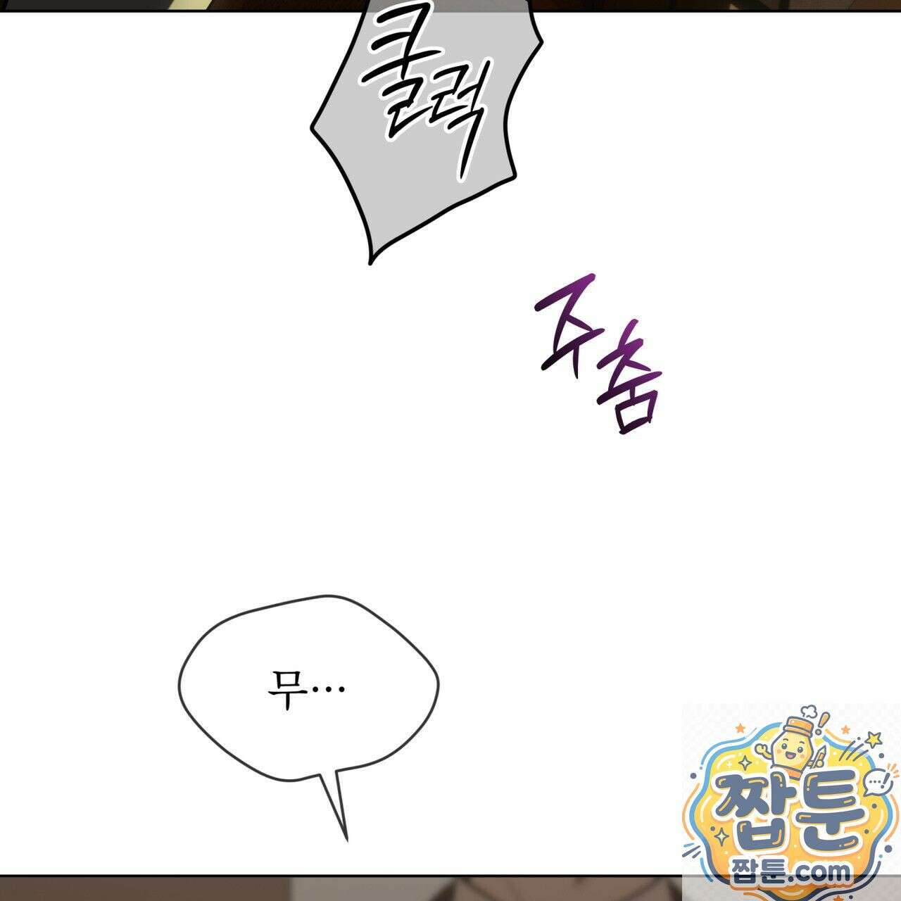 패션(PASSION) 137화 166