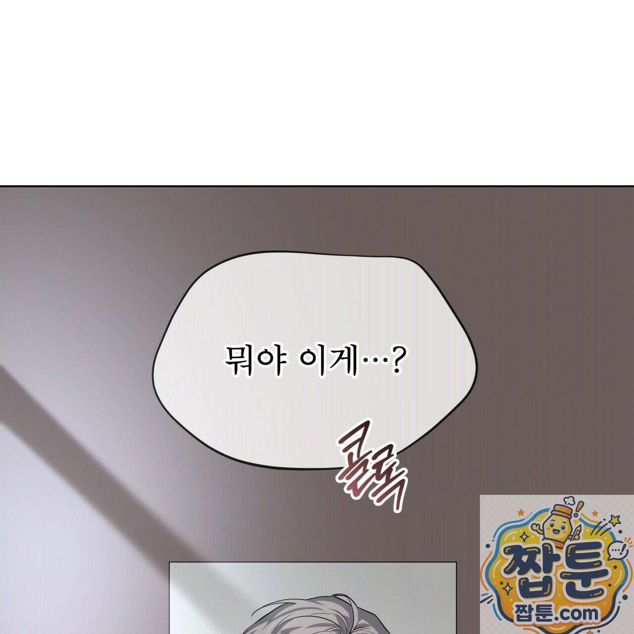패션(PASSION) 137화 169