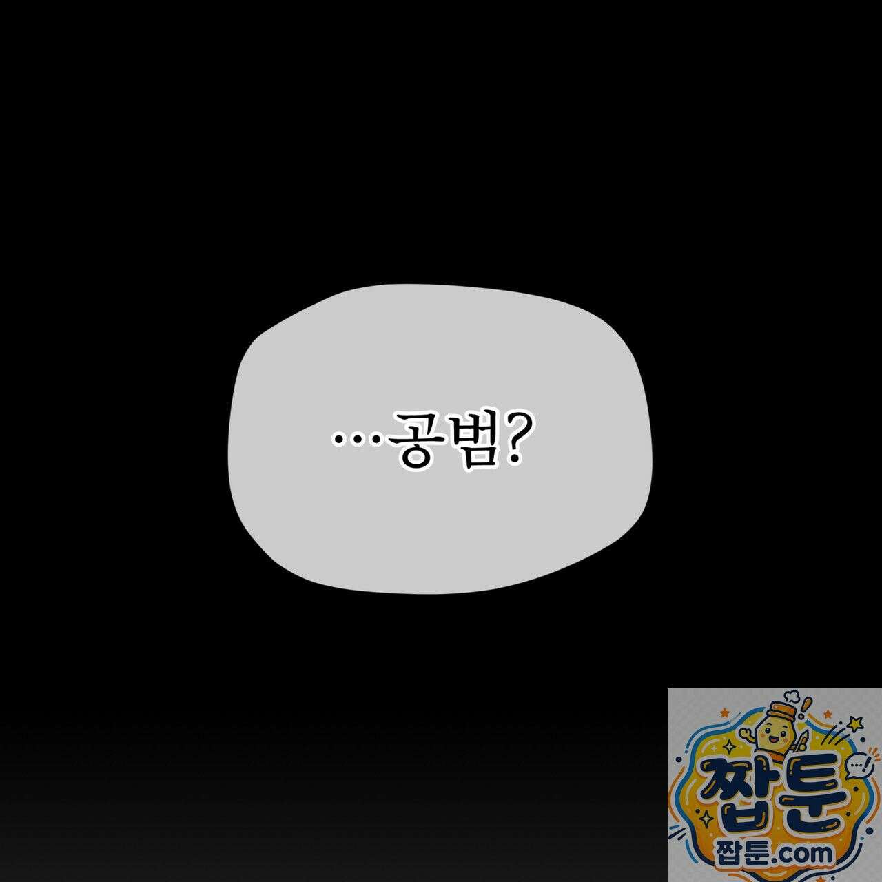 패션(PASSION) 137화 172