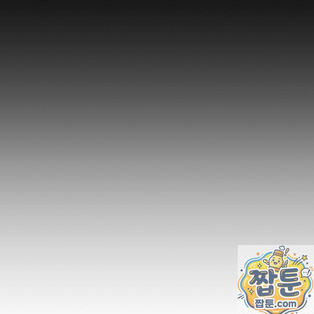패션(PASSION) 137화 173