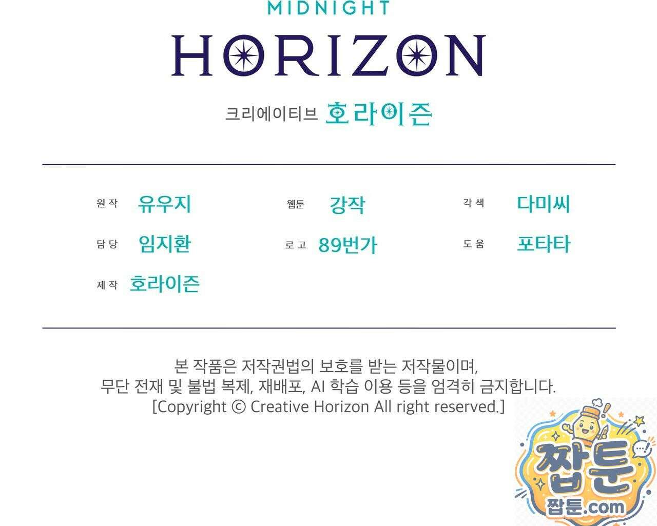 패션(PASSION) 137화 176
